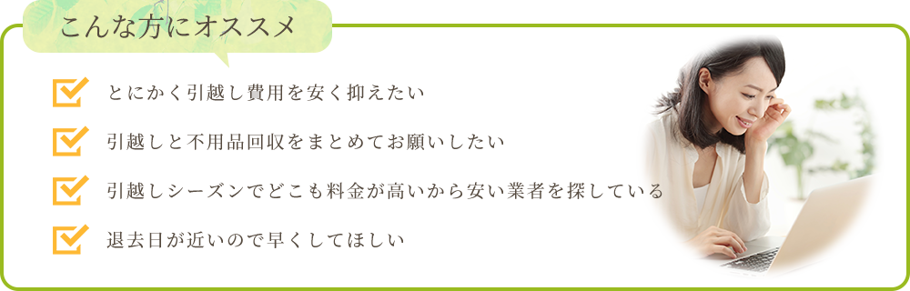 こんな方におすすめ